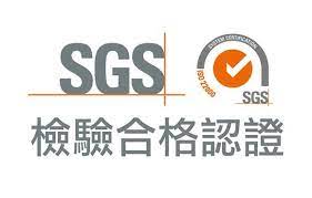 SGS檢測